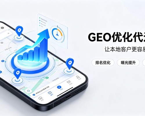 三明GEO优化