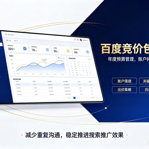 三明百度竞价包年
